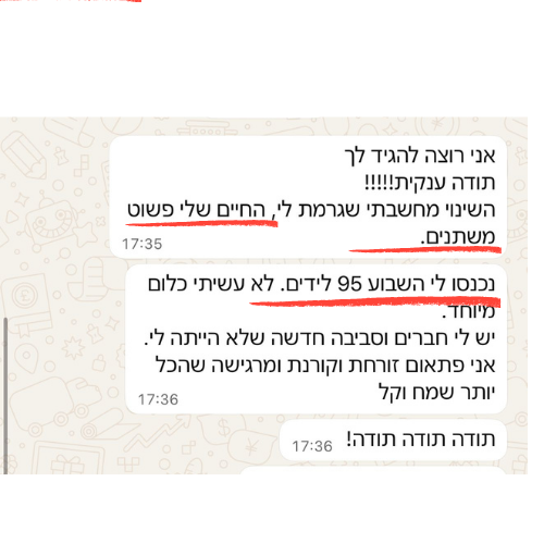 הודעת ווטסאפ מתלמיד על השינוי בתודעה ובהכנסות